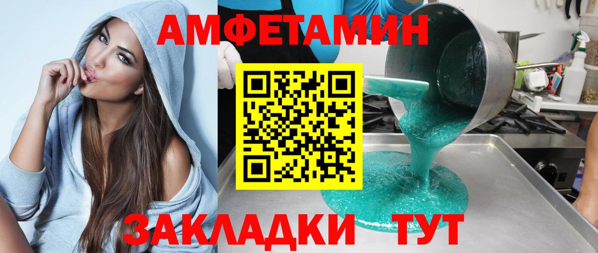 Полысаево  АМФЕТАМИН  OMG ТОР  АМФЕТАМИН 97%  Вход с VPN 