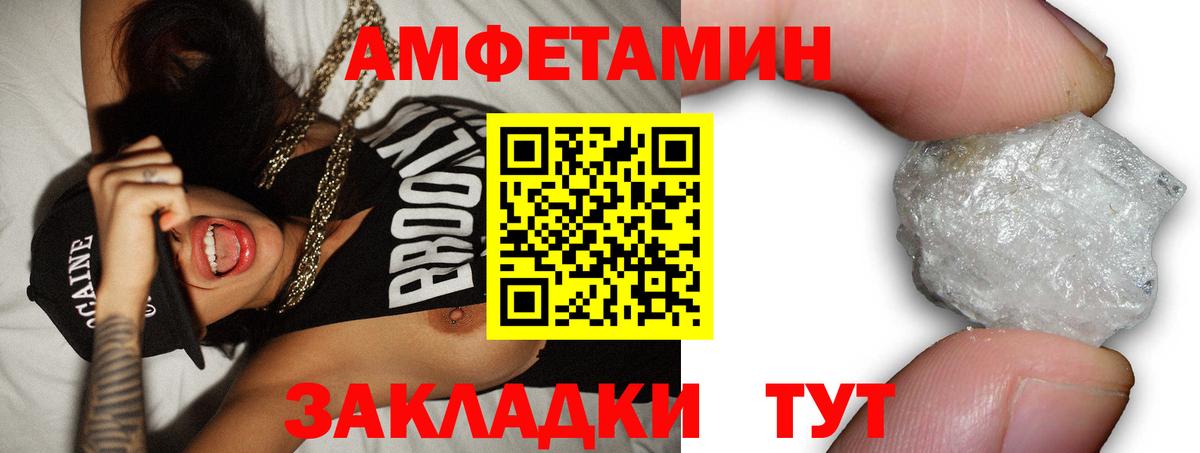 АМФ 98% Полысаево