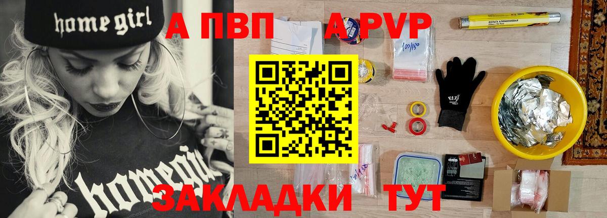 A PVP VHQ  Вход с VPN  Альфа ПВП VHQ  Полысаево  Alfa_PVP крисы CK 