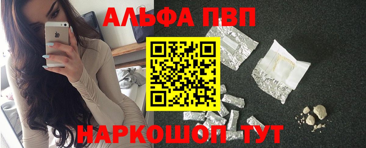 Alpha-PVP СК КРИС Полысаево