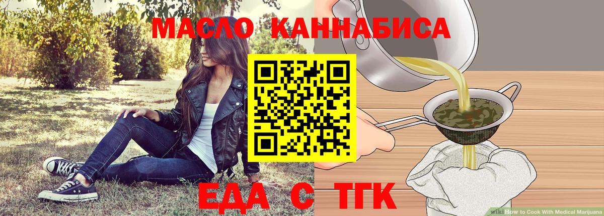 Еда ТГК конопля  Вход с VPN  Полысаево 