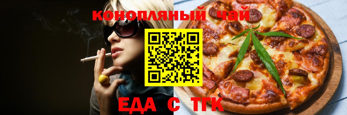 Canna-Cookies марихуана Полысаево