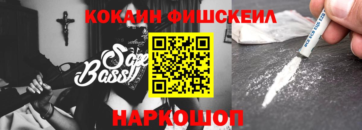 Полысаево  Кокаин 99%  Вход с VPN  Cocaine 99% 