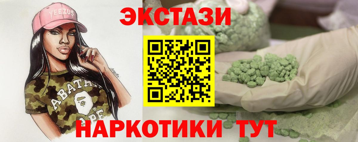 ЭКСТАЗИ диски  Ecstasy VHQ  Полысаево  Вход с VPN 