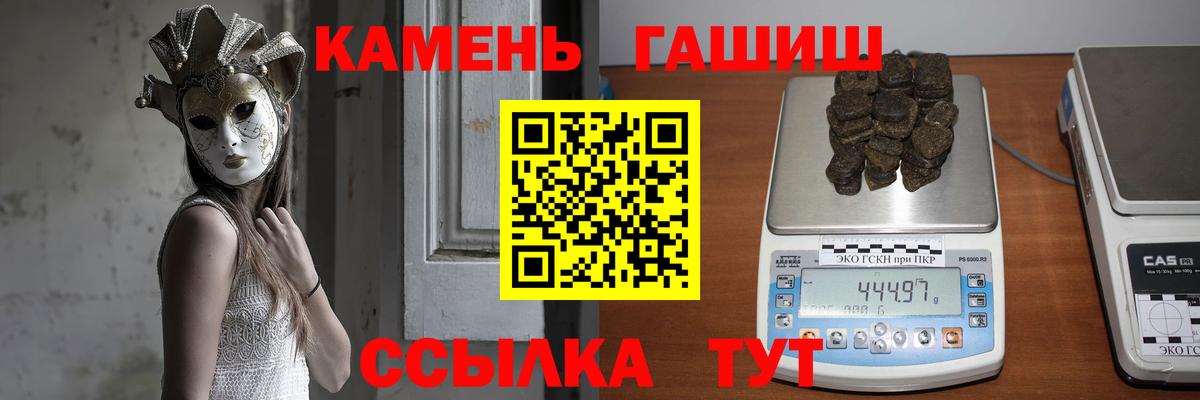ГАШ ice o lator  Вход с VPN  Полысаево  как найти наркотики  ГАШ Ice-O-Lator 