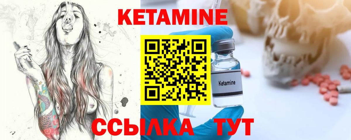 КЕТАМИН VHQ  даркнет официальный сайт  Полысаево  Вход с VPN 