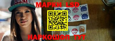 марки lsd Бугуруслан