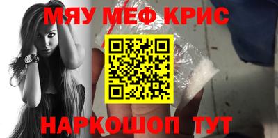 мяу мяу мука Будённовск