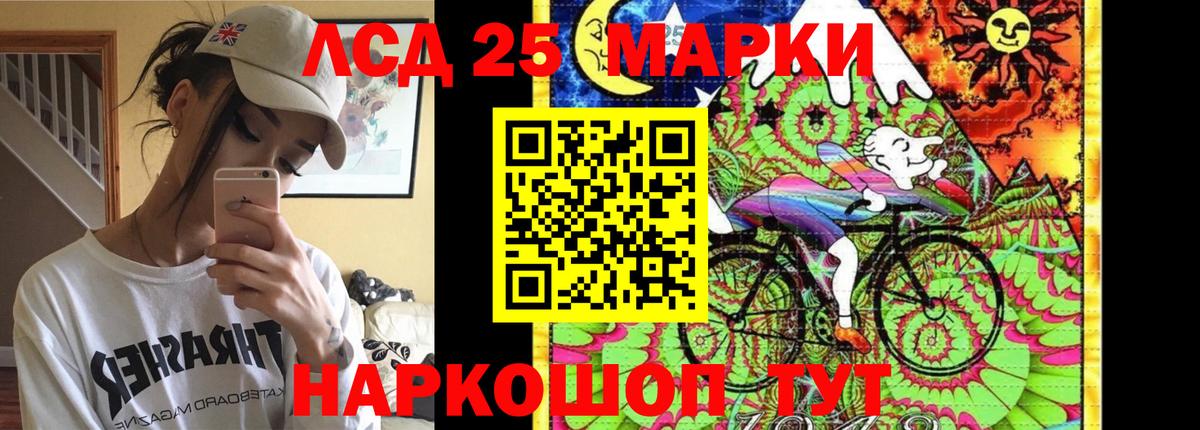 LSD-25 экстази кислота  Вход с VPN  LSD-25 экстази кислота  Полысаево 