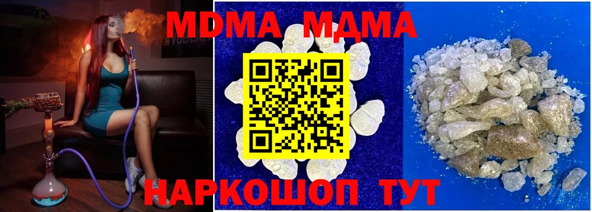 MDMA VHQ  MDMA  Полысаево  Вход с VPN 