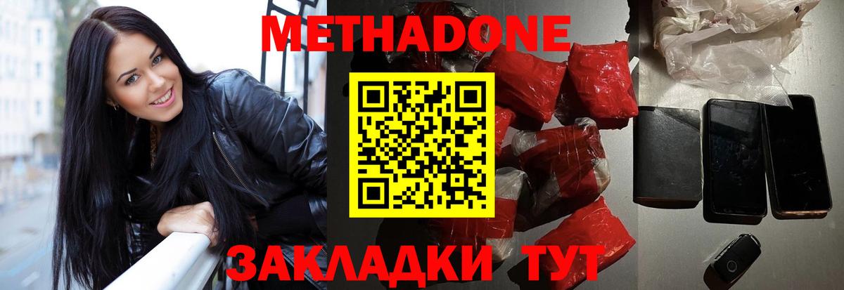 mega ТОР  МЕТАДОН кристалл  Метадон мёд  Вход с VPN  Полысаево 
