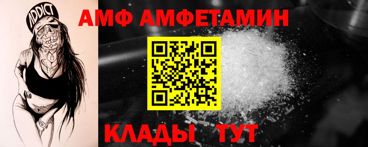 МЕТАМФЕТАМИН Methamphetamine Полысаево