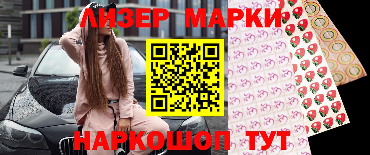 Полысаево  Марки 25I-NBOMe 1,5мг  Вход с VPN  Марки 25I-NBOMe 1,5мг 