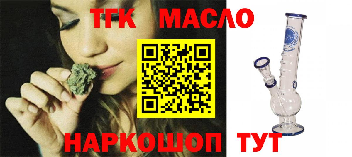 Полысаево  ТГК вейп  Вход с VPN 